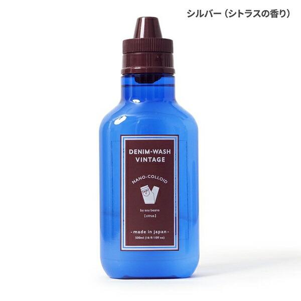 ウエアハウス WAREHOUSE デニム用洗剤 Lot 5221 DENIM-WASH VINTAGE デニムウォッシュ ヴィンテージ  ジーンズ 洗濯用洗剤 中性 天然植物 抗菌 経年変化 日本製 | WAREHOUSE | 05