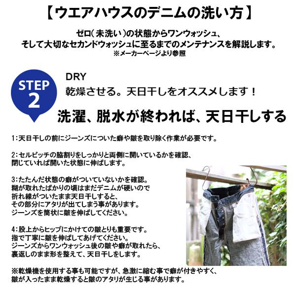 WAREHOUSE ウエアハウス デニム用洗剤 Lot 5221 DENIM-WASH WAREHOUSE ウエアハウス デニム用洗剤 Lot 5221 DENIM-WASH