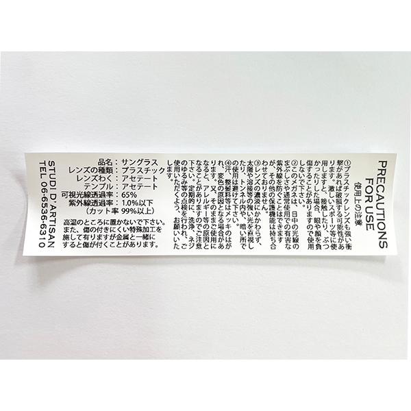 ステュディオ・ダルチザン STUDIO D'ARTISAN サングラス 7558 鯖江 眼鏡 メガネ アイウェア アメカジ プレゼント 小物 メンズ 新作 2025年 | STUDIO D'ARTISAN | 19