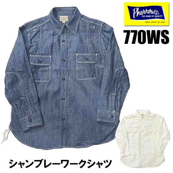 フェローズ PHERROW'S ワークシャツ 770WS シャツ 長袖 40年代モデル ラウンドヨーク WORK SHIRTS コットン シャンブレー リネン ヴィンテージ 定番 アメカジ | Pherrow's