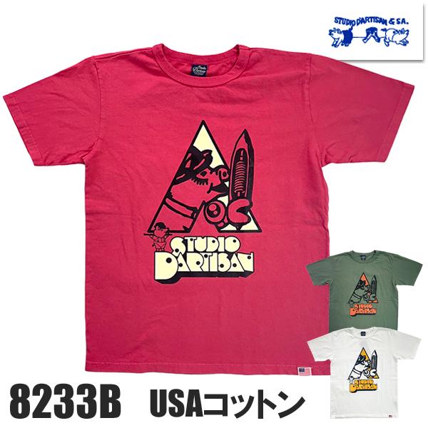 STUDIO D'ARTISAN ステュディオダルチザン Tシャツ 8233B 半袖 TEE USAコットン カットソー 半袖 日本製 アメカジ ヴィンテージ メンズ 2026年 | STUDIO D'ARTISAN