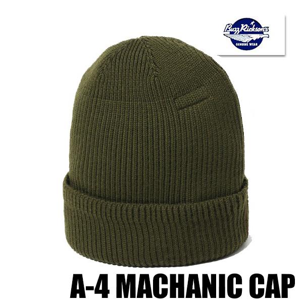 バズリクソンズ BUZZ RICKSON'S ニットキャップ BR02241 A-4 MACHANIC CAP 帽子 ニット帽 メカニックキャップ ウール 無地 ミリタリー アメカジ 小物 東洋 | BUZZ RICKSON'S