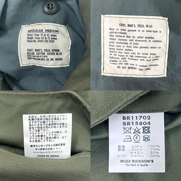 バズリクソンズ  BUZZ RICKSON'S フィールドジャケット BR15804 COAT MANS FIELD M-65 13th BOMB SQ. ミリタリー U.S.A.F. 空軍 メンズ アウター アメカジ | BUZZ RICKSON'S | 09