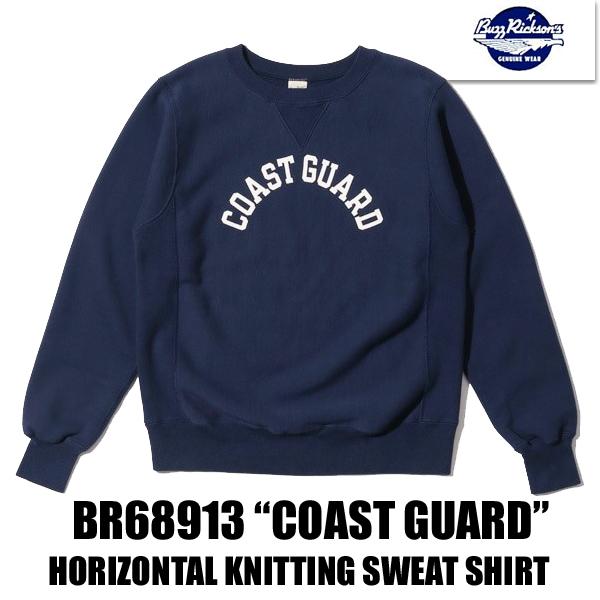 バズリクソンズ BUZZ RICKSON'S スウェット リバースウィーブ BR68913 トレーナー COAST GUARD 吊り編み ミリタリー アメカジ | BUZZ RICKSON'S