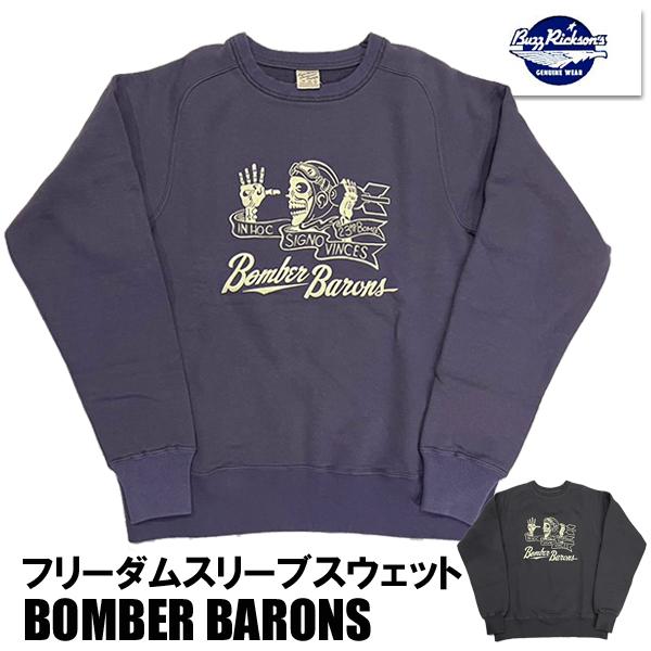 バズリクソンズ BUZZRICKSON'S BR69637 フリーダムスリーブ スウェット BOMBER BARONS トレーナー メンズ 肉厚 裏起毛 ミリタリー 日本製 アメカジ 東洋 新作 | BUZZ RICKSON'S