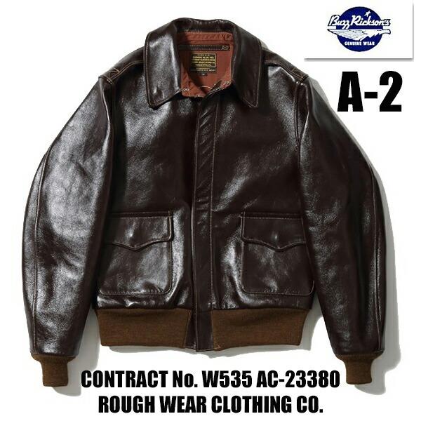 バズリクソンズ BUZZ RICKSONS フライトジャケット BR80593 ラフウェア A-2 レザー 馬革 ミリタリー CONTRACT No.W535 AC-23380 ROUGH WEAR アメカジ メンズ | BUZZ RICKSON'S