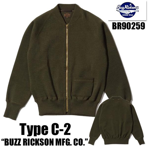 バズリクソンズ  BUZZ RICKSON'S ウールニット BR90259 Type C-2 フライトジャケット 防寒用 インナー カーディガン 羽織り ミリタリー メンズ アメカジ 東洋 | BUZZ RICKSON'S