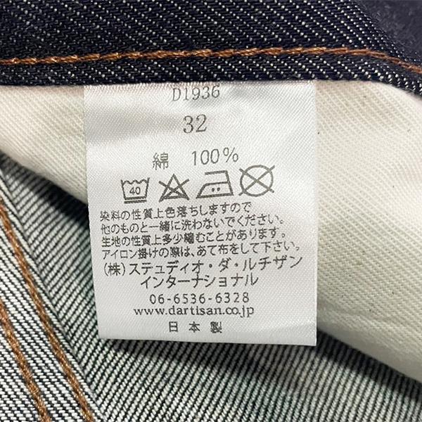STUDIO D'ARTISAN（ステュディオ・ダ・ルチザン） STUDIO D'ARTISAN
