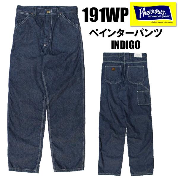 フェローズ Pherrow's ペインターパンツ 191WP ワークパンツ デニム インディゴ ワイド ストレート アメカジ メンズ 定番 新作 2025年 | Pherrow's