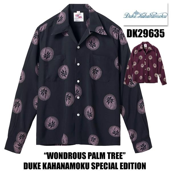 デューク・カハナモク DUKE KAHANAMOKU アロハシャツ DK29635 長袖 レーヨン パームツリー SPECIAL EDITION WONDROUS PALM TREE アメカジ メンズ 新作 | SUN SURF