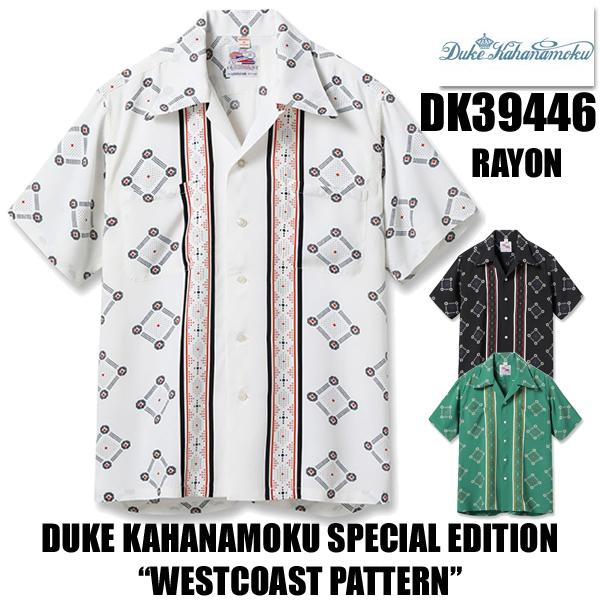 デューク・カハナモク DUKE KAHANAMOKU アロハシャツ DK39446 半袖 レーヨン WESTCOAST PATTERN SPECIAL EDITION アメカジ サンサーフ 東洋 メンズ 2025年 | DUKE KAHANAMOKU