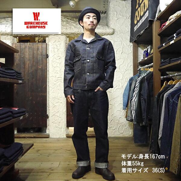 warehouse ウェアハウス　大戦モデル　デニムジャケット　ヴィンテージ WAREHOUSE ウエアハウス 右綾|大戦モデル|WW2モデル|カウボーイ