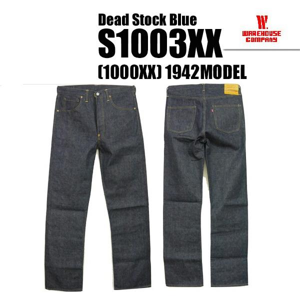 WAREHOUSE ウエアハウス ジーンズ デッドストックブルー Lot S1003XX