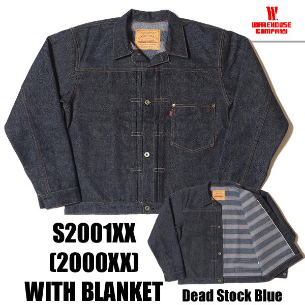 デッドストックブルー　S2001XX 直営店限定　黒バックル大戦44 WAREHOUSE（ウエアハウス） デニムジャケット Dead Stock Blue Lot