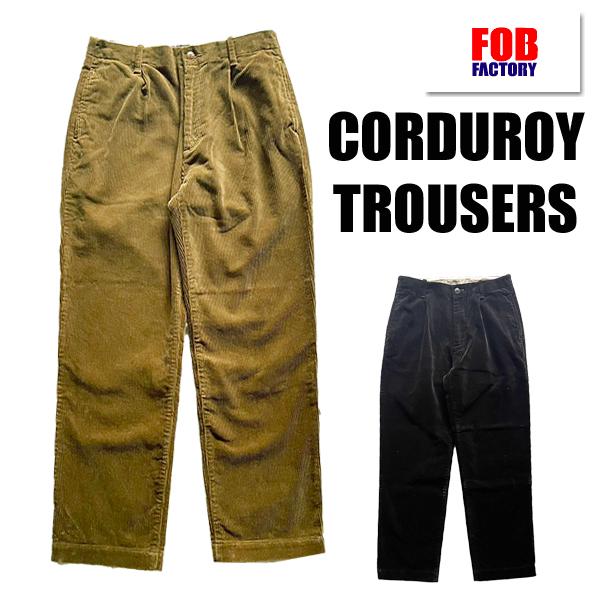 FOB FACTORY エフオービーファクトリー コーデュロイパンツ F0533 ボトムス ワイドシルエット 中畝 コットン 定番 秋冬 アメカジ カジュアル シンプル メンズ | FOB FACTORY