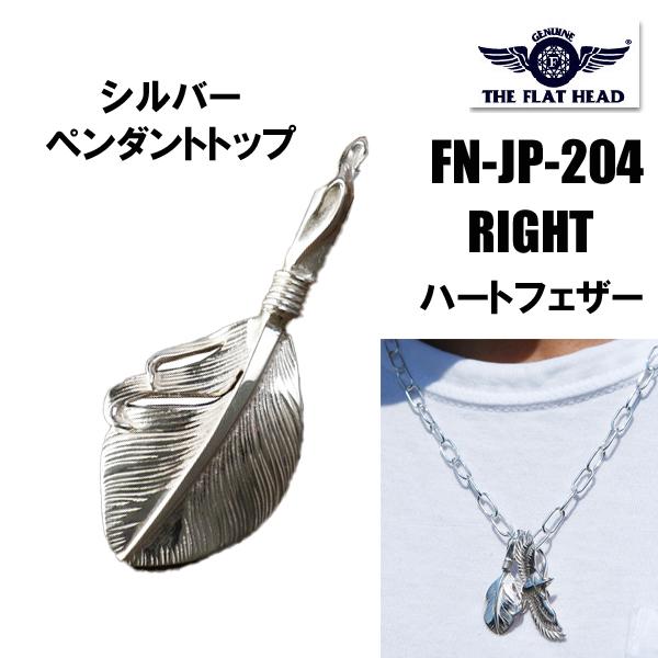 【THE FLAT HEAD】フェザーペンダントトップ ネックレス シルバー The Flat Head（フラッドヘッド） フラットヘッド ペンダントトップ FN
