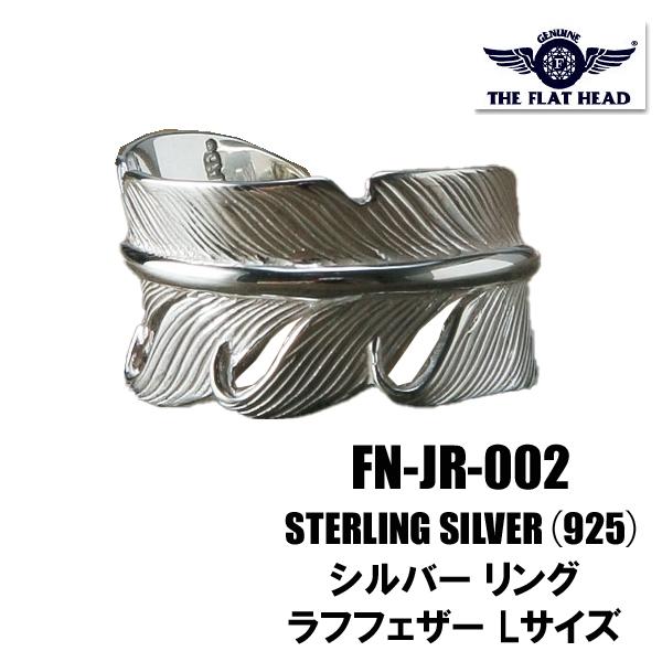 フラットヘッド　THE FLAT HEAD フェザーリング　925 The Flat Head（フラッドヘッド） フラットヘッド リング FN-JR-002