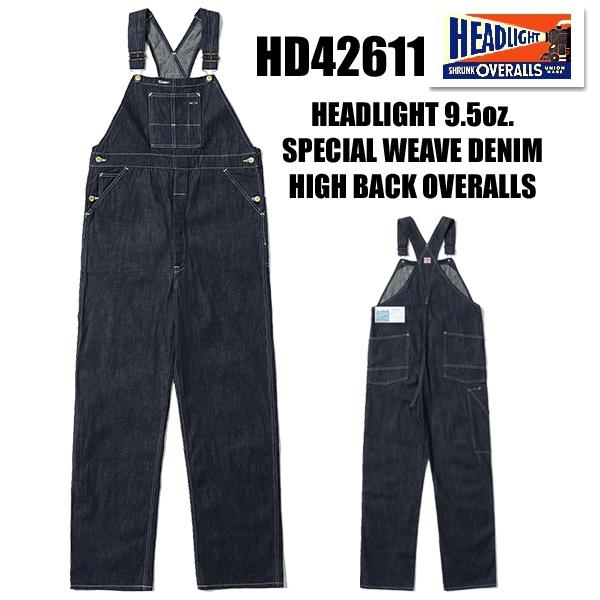 HEAD LIGHT（ヘッドライト） オーバーオール HD42611 HEADLIGHT 9.5oz