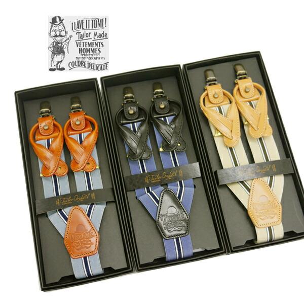 ORGUEIL（オルゲイユ） サスペンダー OR-7331 Suspender 小物 2WAY