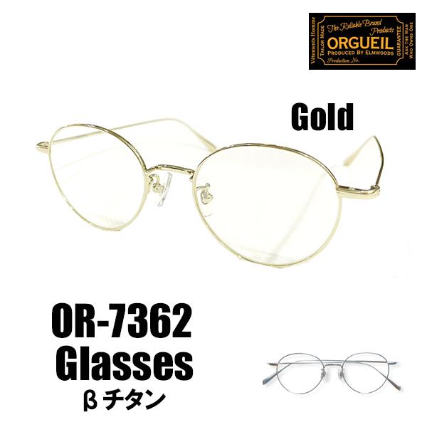 ORGUEIL オルゲイユ サングラス OR-7362 Sunglasses βチタン シンプル 細め ゴールド シルバー メガネ 眼鏡 ボストン型 アメカジ アクセサリー 小物 メンズ | ORGUEIL