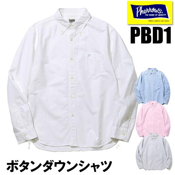 フェローズ PHERROW'S シャツ 長袖 PBD1 ボタンダウン BDシャツ オックスフォード コットン 綿 ワークシャツ シンプル アメカジ 定番 無地 日本製 メンズ | Pherrow's