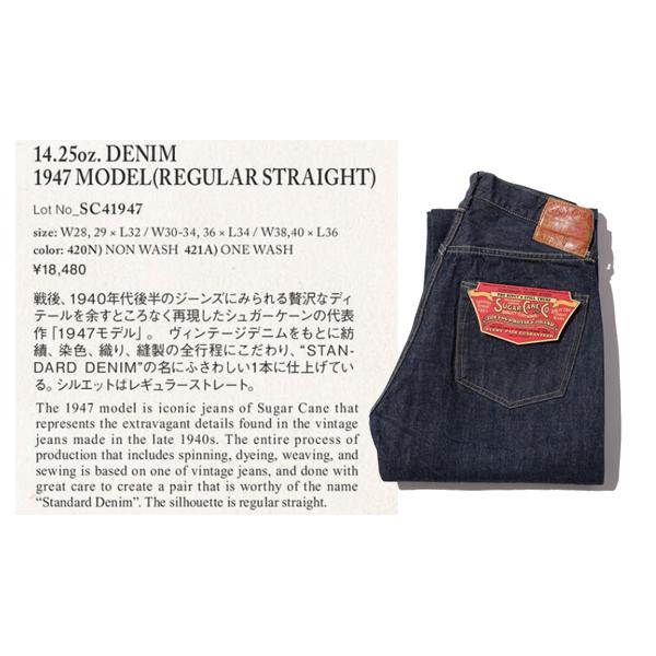 シュガーケーン1947 W38 L36 SC41947Aレギュラーストレート
