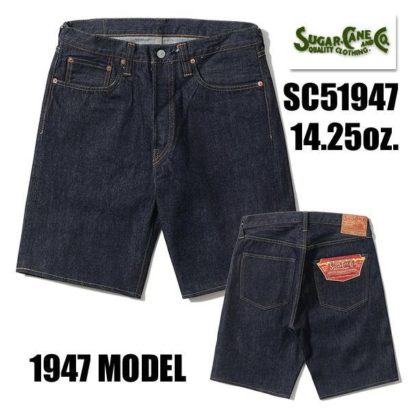 SUGAR CANE シュガーケーン デニム ショーツ SC51947 14.25oz. 1947