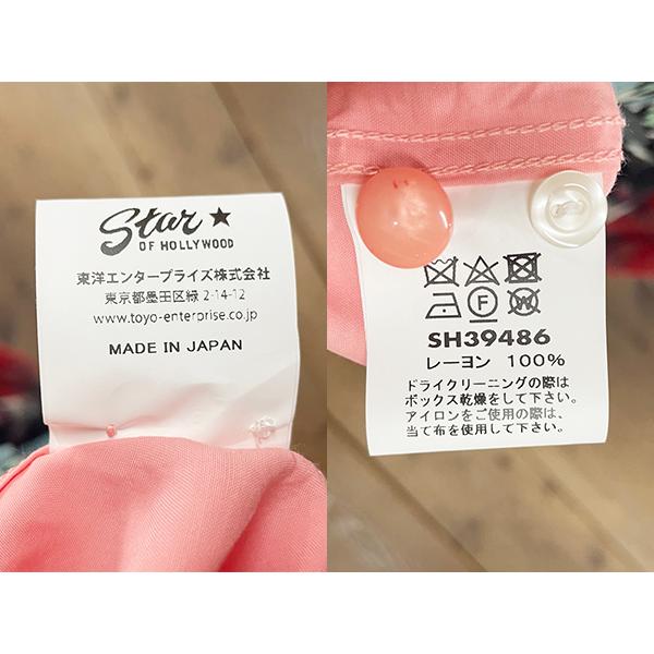 STAR OF HOLLYWOOD スターオブハリウッド アロハシャツ SH39486 RATTLE