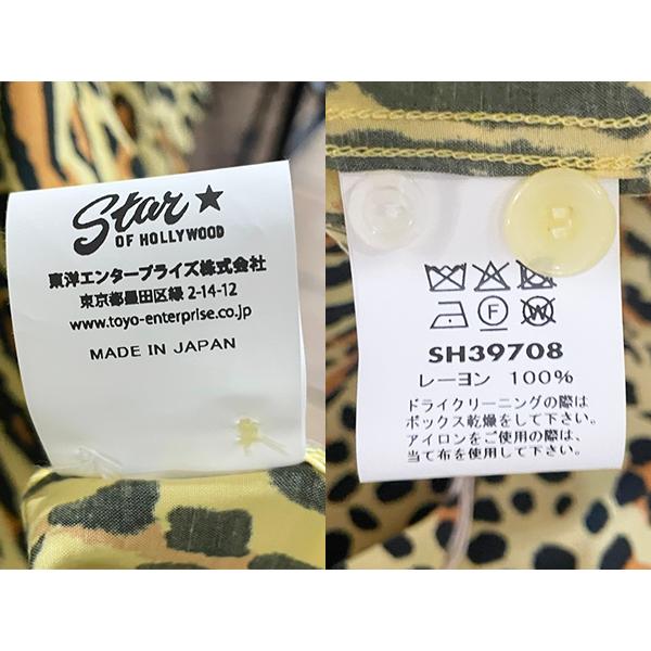 STAR OF HOLLYWOOD スターオブハリウッド アロハシャツ SH39708 半袖