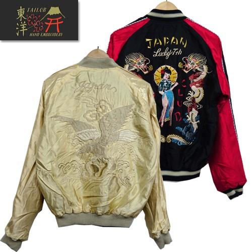 手数料安い テーラー東洋 Tailor東洋 スカジャン Tt Tokyo Club White Eagle リバーシブル スーベニアジャケット 鷹 龍 刺繍 アセテート ヴィンテージ 年春夏 保存版 Klientsoft Com