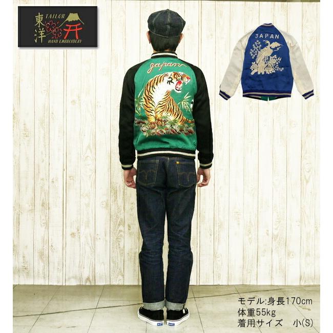 TAILOR TOYO テーラー東洋 TAILOR東洋 スカジャン 港商 TAILOR TOYO テーラー東洋 TAILOR東洋 スカジャン 港商