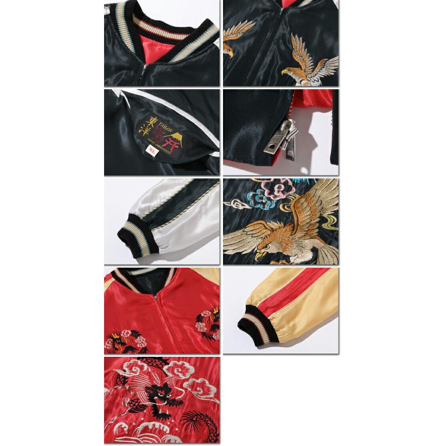 TAILOR TOYO テーラー東洋 TAILOR東洋 リバーシブル スカジャン