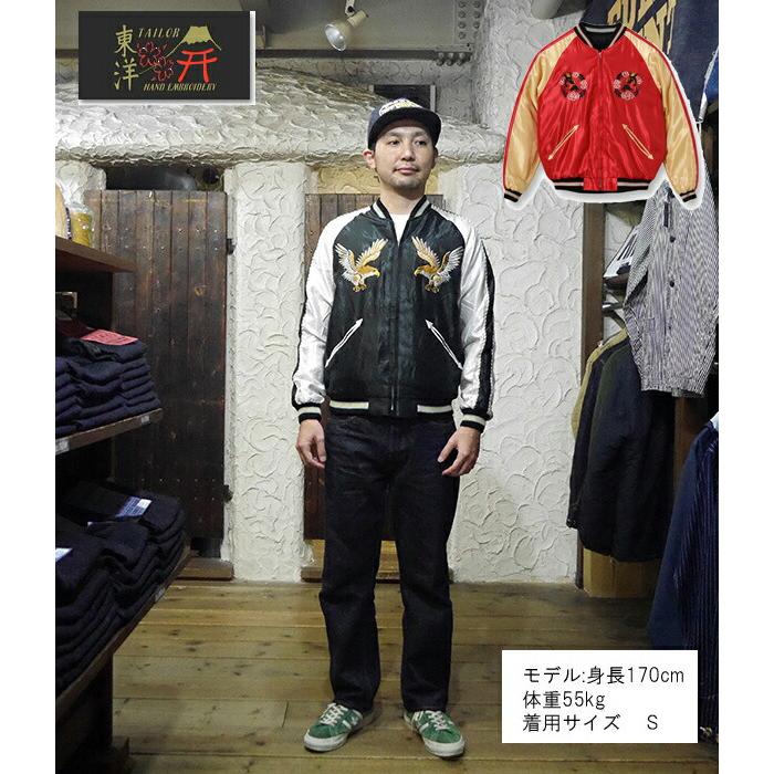 TAILOR TOYO テーラー東洋 TAILOR東洋 リバーシブル スカジャン