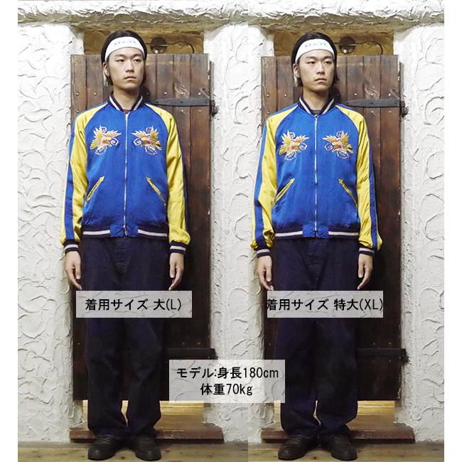 TAILOR TOYO テーラー東洋 TAILOR東洋 スカジャン TT15618-125 TAILOR TOYO テーラー東洋 TAILOR東洋 スカジャン TT15618-125