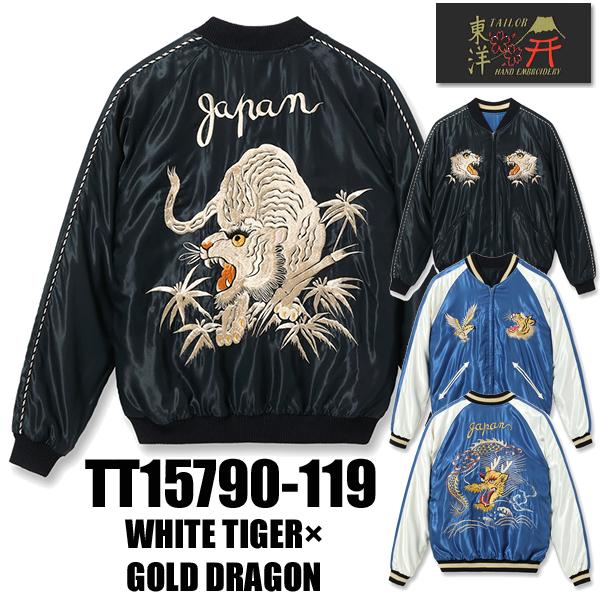 A/W ヴィンテージ リバーシブル スカジャン 白虎 龍 楽天市場】【中古品】【メンズ】 VINTAGE 50S 白虎×龍×日本地図