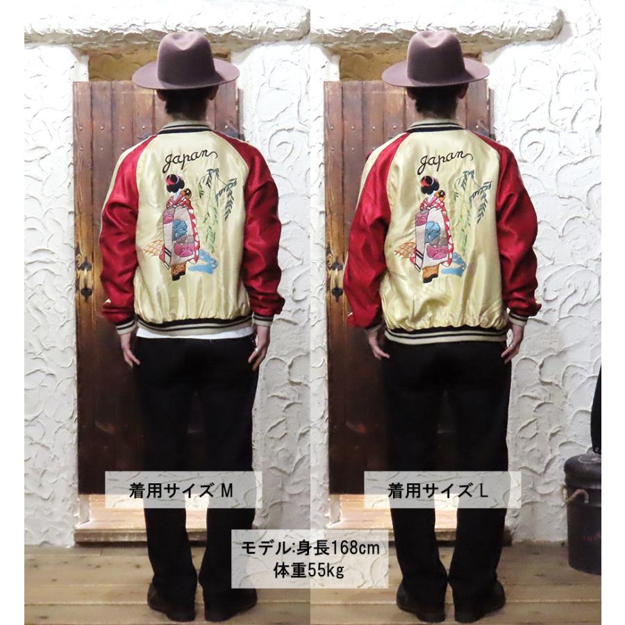 TAILOR TOYO テーラー東洋 TAILOR東洋 リバーシブル スカジャン