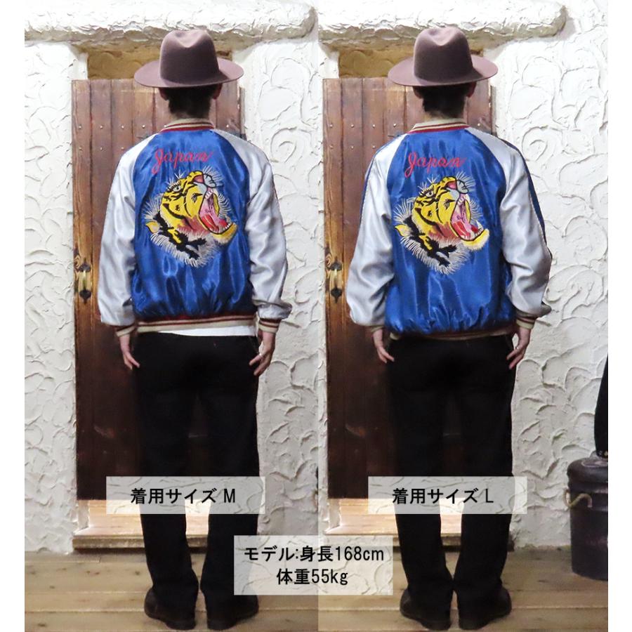 TAILOR TOYO テーラー東洋 TAILOR東洋 リバーシブル スカジャン