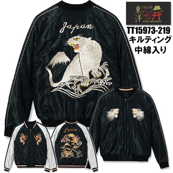 TAILOR TOYO テーラー東洋 スカジャン TT15973-219 オールブラック