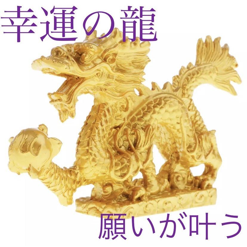 縁起物】 叶う置物 【公式通販】