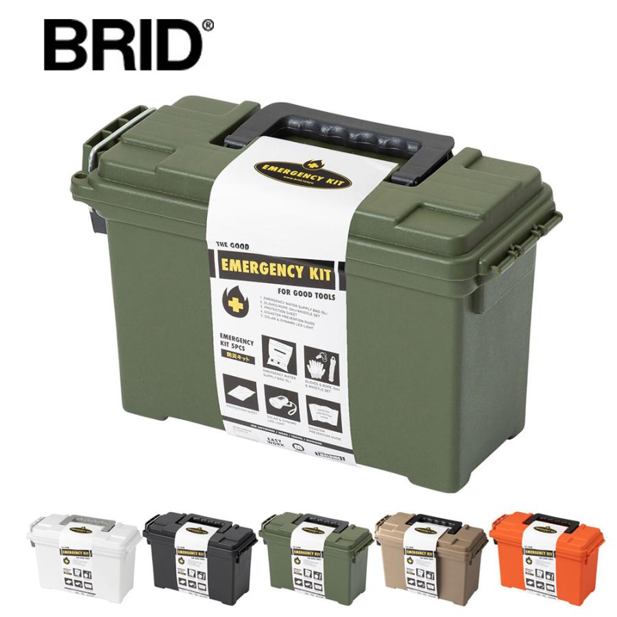 防災セット 防災グッズ 車 ブリッド Brid モールディング 緊急防災キット 非常用持ちだし おしゃれ 北欧 プラ 丈夫 携帯 地震 避難グッズ 防災用品 震災 Brid 19 レイダース 通販 Yahoo ショッピング