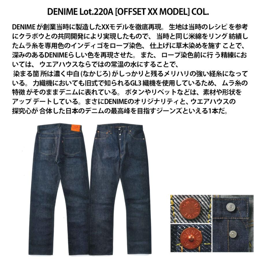 ドゥニーム ウエアハウス DENIME by WAREHOUSE 220A OFFSET XX MODEL ジーンズ デニムパンツ ジーパン リジット 未洗い メンズ denime-220a ウェアハウス｜raiders｜14