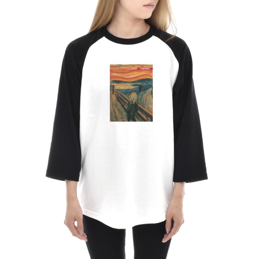 ムンクの叫び Tシャツ 叫び エドヴァルド・ムンク ライフ イズ アート 