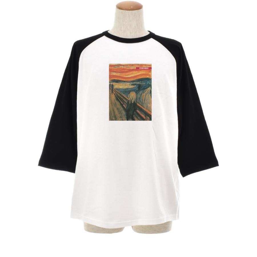 ムンクの叫び Tシャツ 叫び エドヴァルド・ムンク ライフ イズ アート
