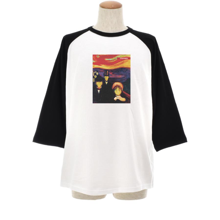 ムンク Tシャツ 不安 エドヴァルド・ムンク ライフ イズ アート 7分袖