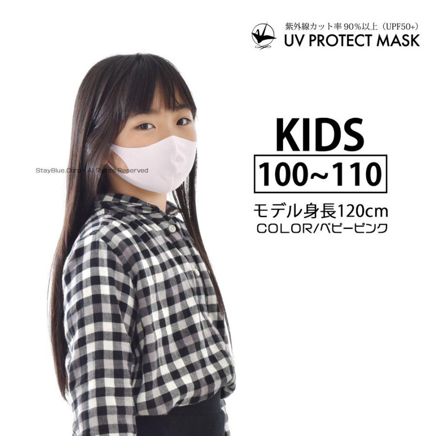 在庫あり 即納 即日発送 サマーマスク 日本製 男性用 女性用 子供用 繰り返し洗える 繰り返し使える 洗える Hiyuca ヒユカ Uvカット マスク 夏用 ストレッチ Hiyuca Mask01 レイダース 通販 Yahoo ショッピング