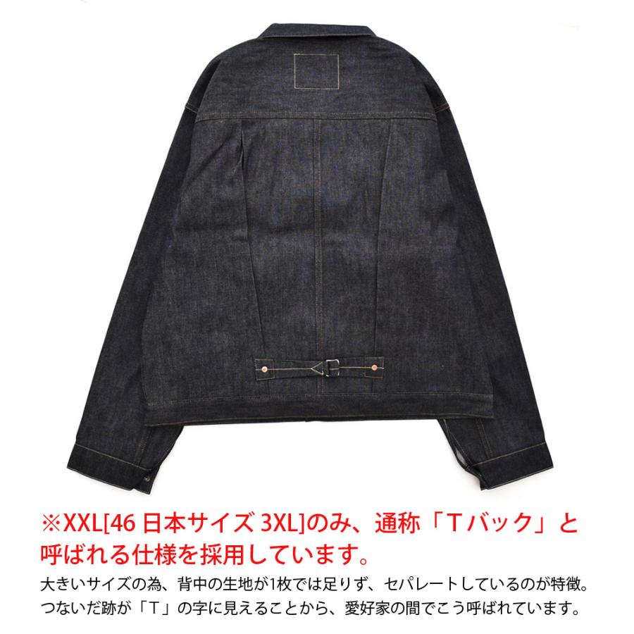 日本製 オーガニックコットン リーバイス ビンテージ クロージング LEVI'S VINTAGECLOTHING 506XX 1936モデル TYPE1 1st Gジャン ジージャン 復刻 705060028｜raiders｜23