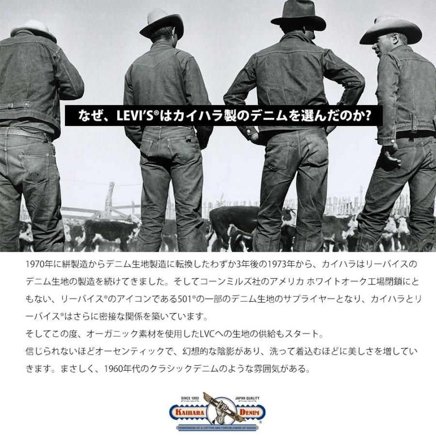 日本製 オーガニックコットン リーバイス ビンテージ クロージング LEVI'S VINTAGECLOTHING 506XX 1936モデル TYPE1 1st Gジャン ジージャン 復刻 705060028｜raiders｜08