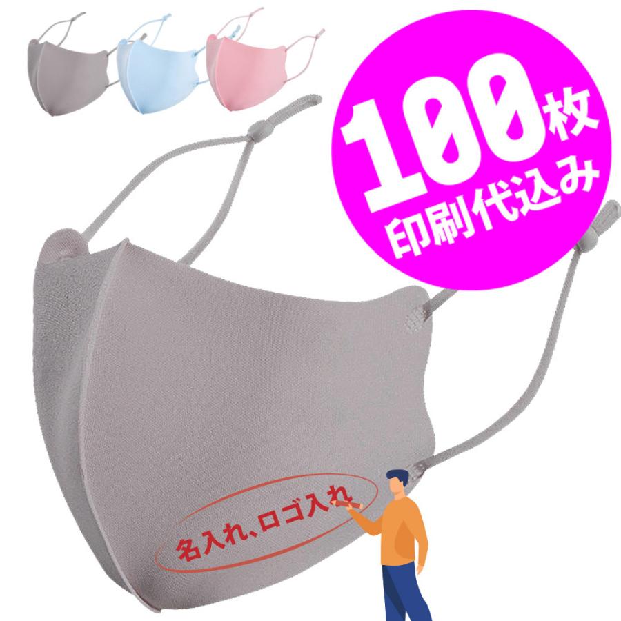 あなたのオリジナルロゴ入りメッセージ入りサイズ調整可能カラーマスク制作 メンズ レディース グレー ブルー ピンク