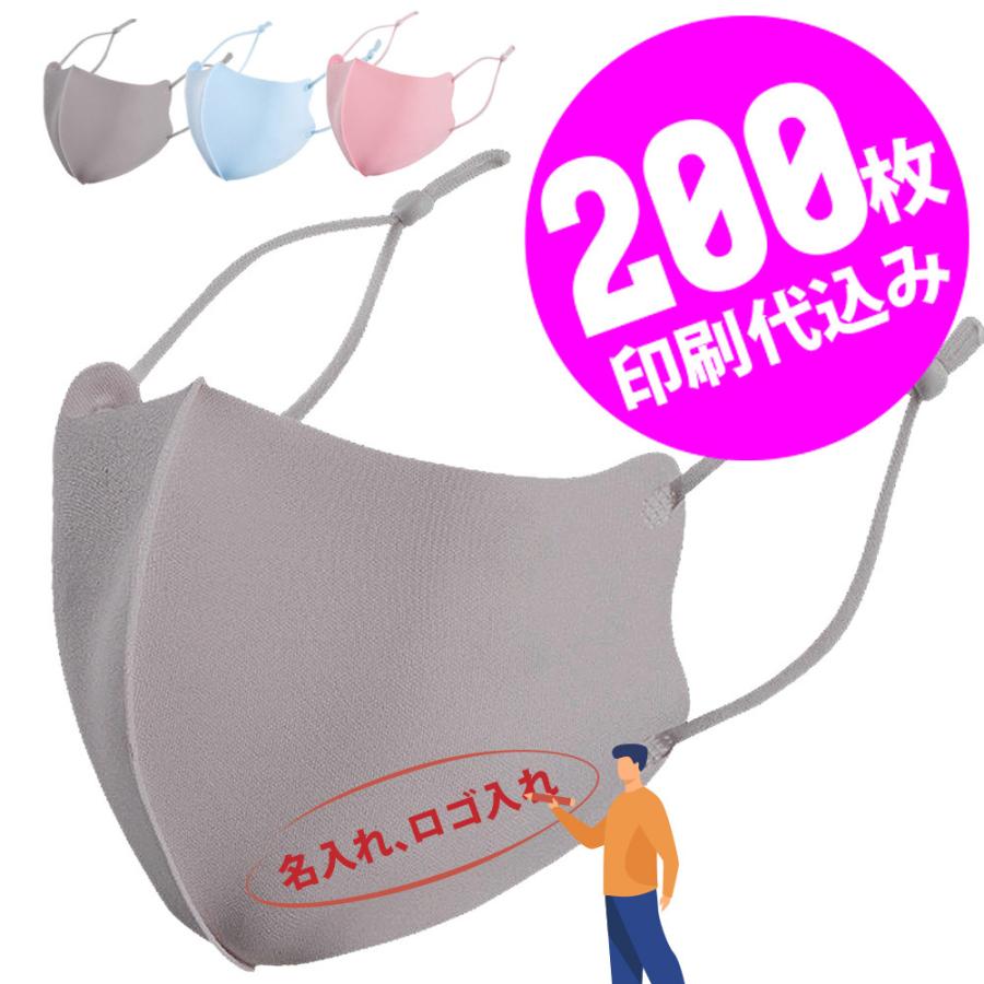 あなたのオリジナルロゴ入りメッセージ入りサイズ調整可能カラーマスクを制作 メンズ レディース 洗える ホワイト 白