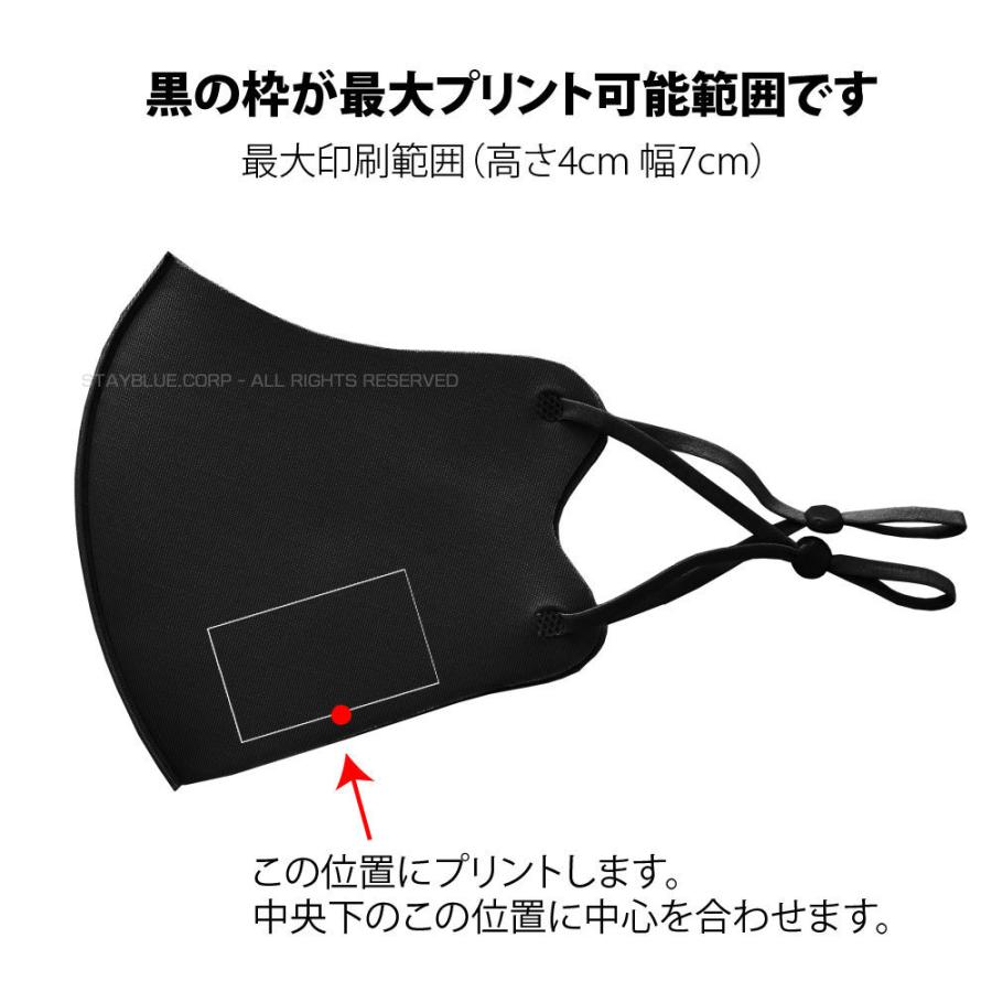 【お得な100枚セット】【名入れロゴ入れ】あなたのオリジナルロゴ入りメッセージ入りサイズ調整可能ホワイトプリントマスク制作 メンズ レディース ブラック 黒｜raiders｜08